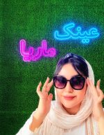 عینک کد 10 - Image 3