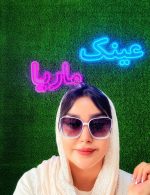 عینک کد 10 - Image 6