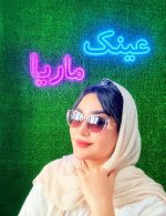 عینک کد 11 - Image 3