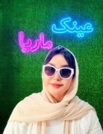 عینک کد 11 - Image 6