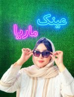 عینک کد 11 - Image 9