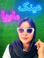 عینک کد 9 - Image 8