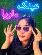 عینک کد 9 - Image 6