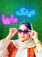 عینک کد 8 - Image 2