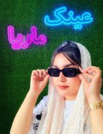 عینک کد 5 - Image 2