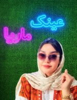 عینک کد 8 - Image 8