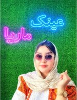 عینک کد 8 - Image 7