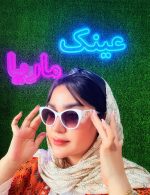 عینک کد 8 - Image 5