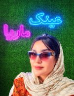 عینک کد 8 - Image 3